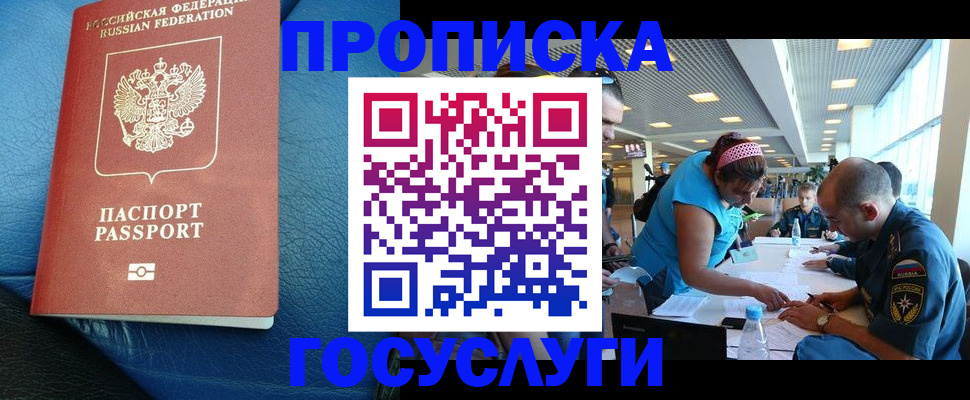 прописка гарантия в Сарапуле