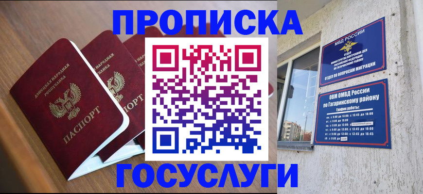 временная регистрация в квартире в Сарапуле