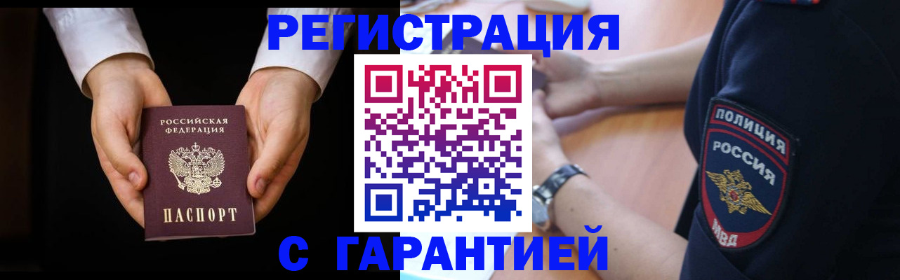 прописка от собственника в Сарапуле