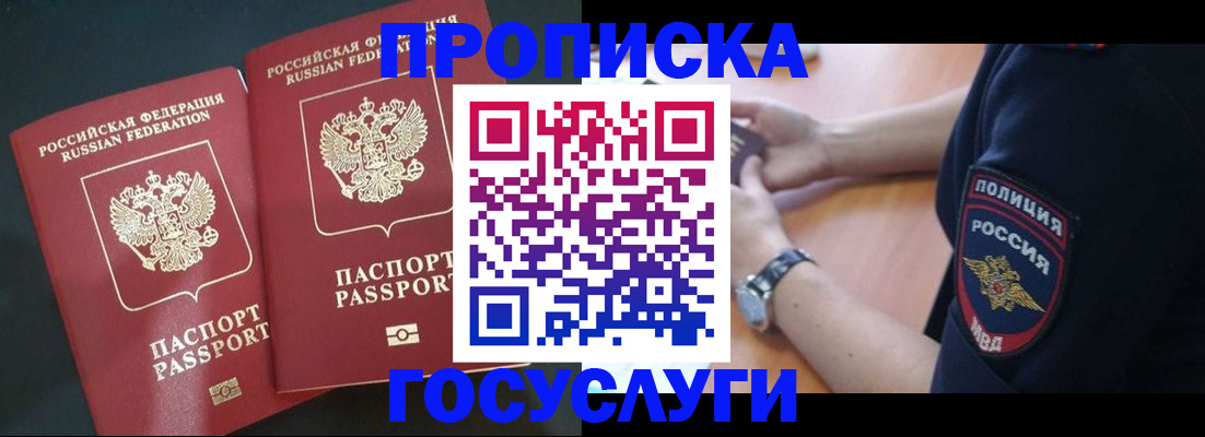 временная прописка в Сарапуле